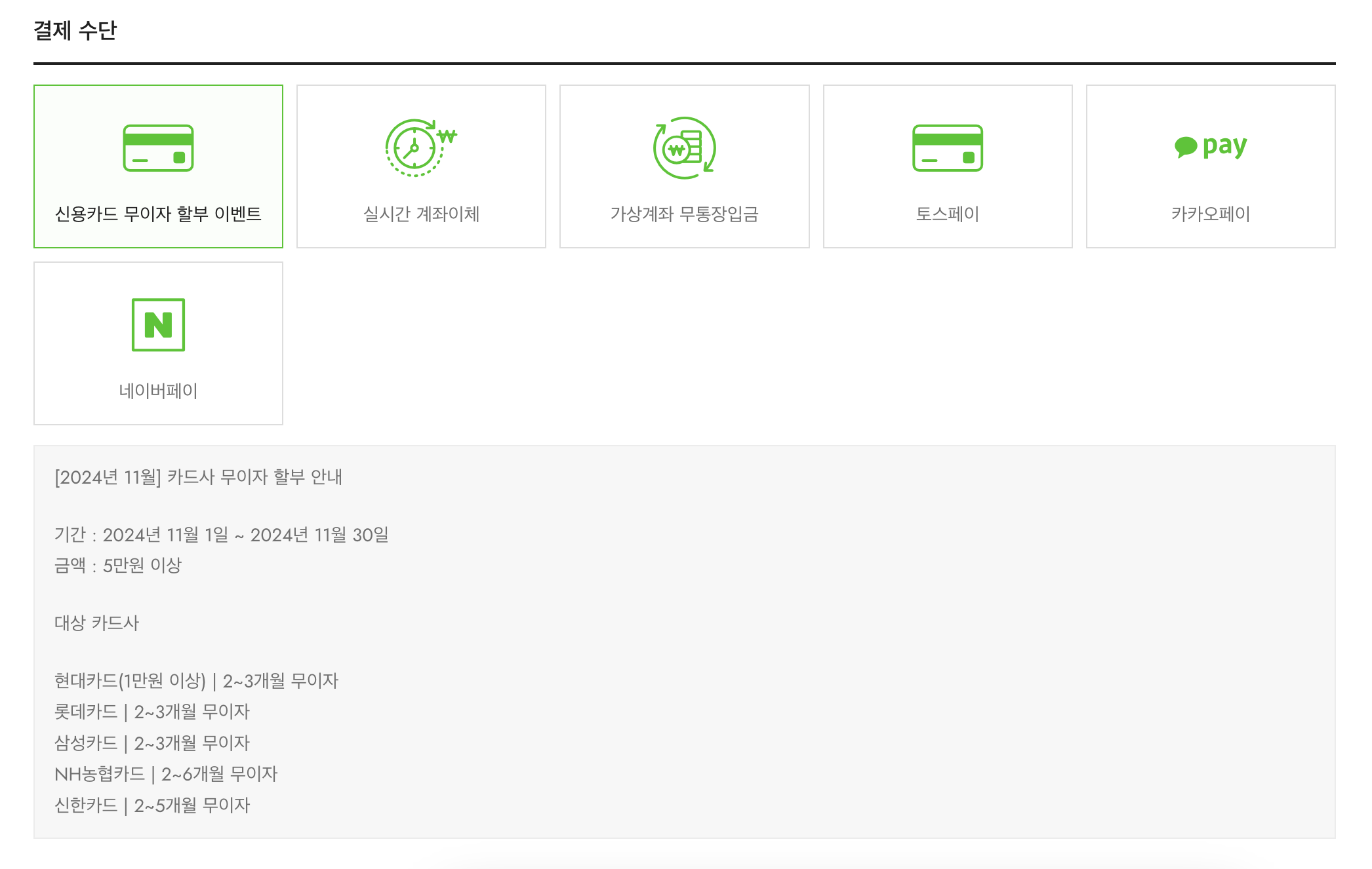 우커머스결제페이지설명-심플페이